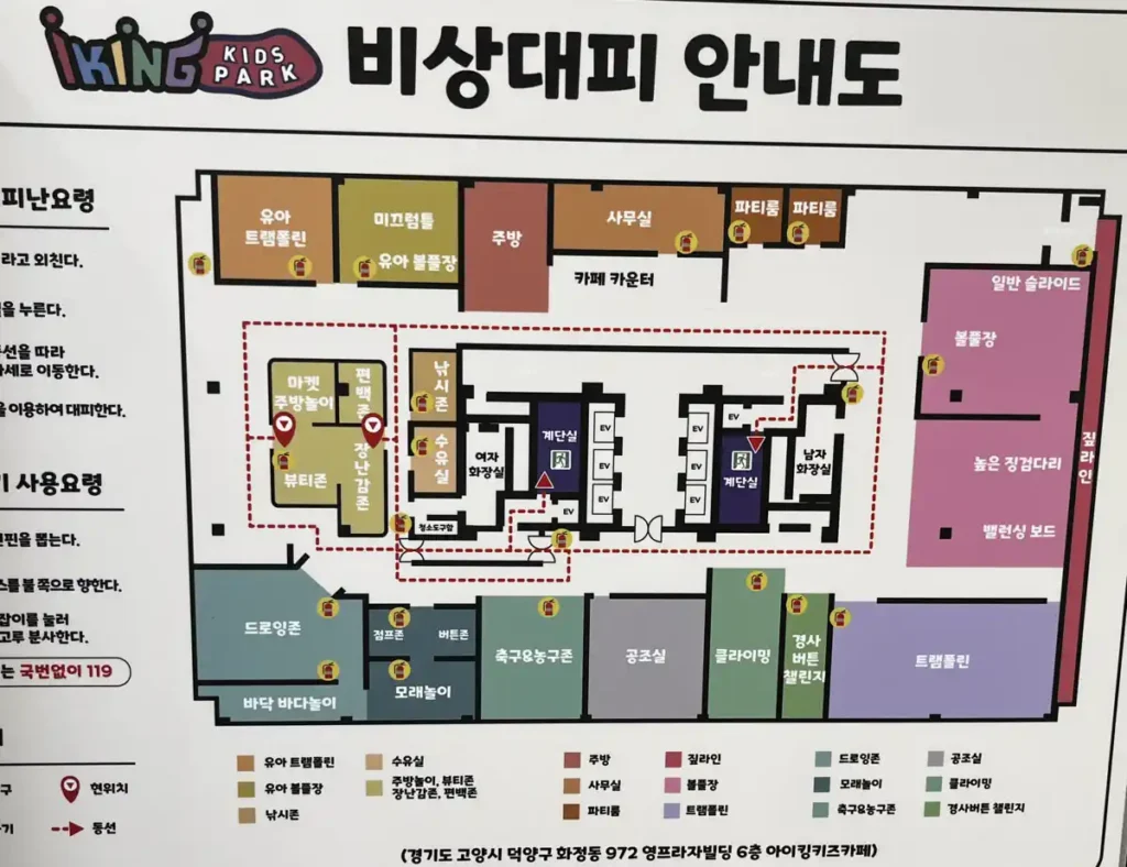 아이킹 화정점 내부 안내도