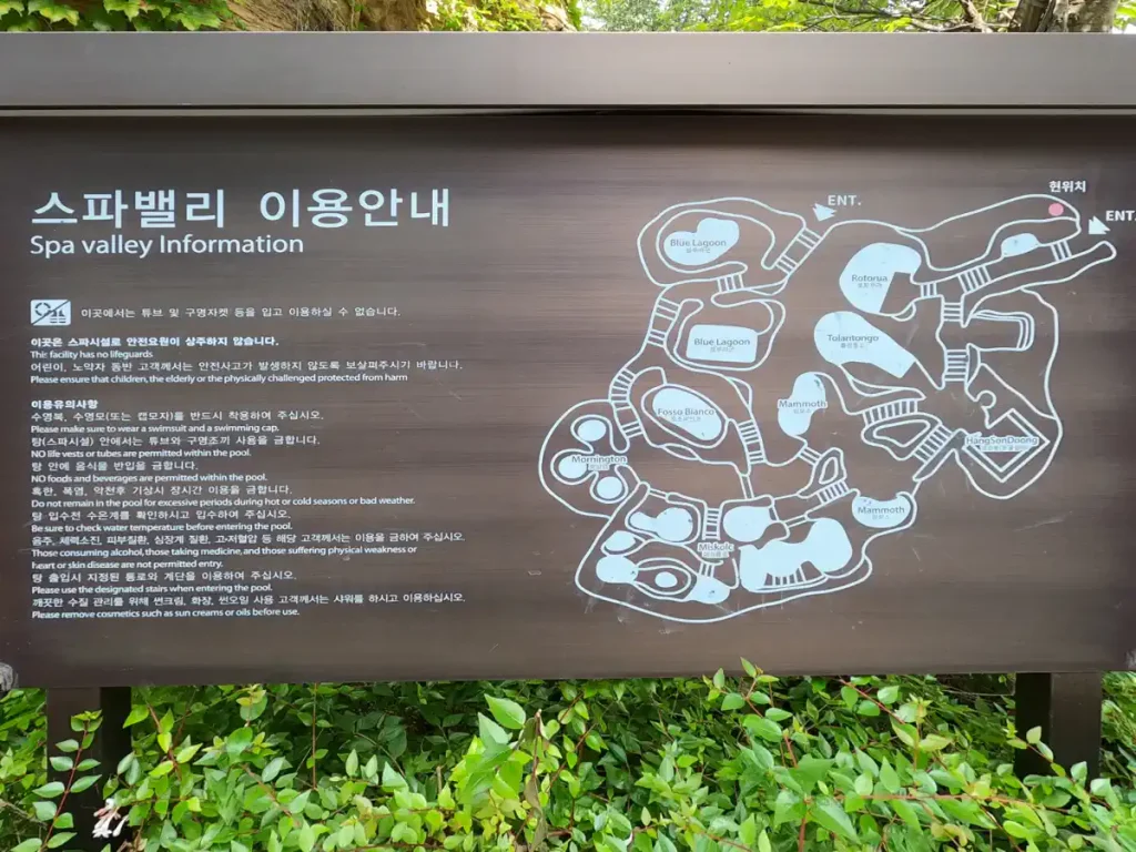 설악 쏘라노 워터피아 스파벨리 10가지 테마탕 위치 지도